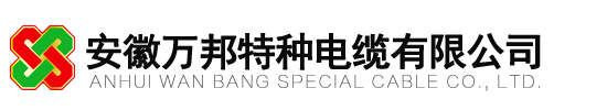 扁电缆_拖链电缆-安徽gpk电子特种电缆有限公司_扁平电缆_螺旋电缆_聚氨酯电缆